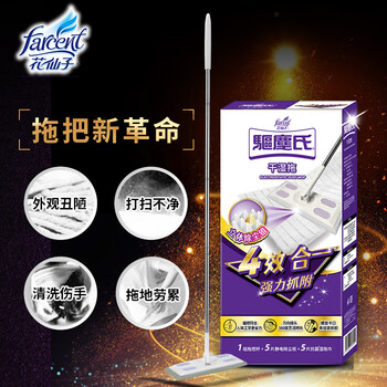 花仙子（Farcent）平板拖把26cm赠5张湿巾+5张干巾静电除尘拖布可替换干湿两用 