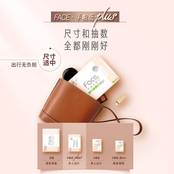 洁柔抽纸 粉Face3层24抽*10包 小方巾 手帕纸 纸巾便携小包旅行装