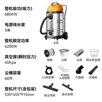 荣事达（Royalstar）双电机4200W大功率工业吸尘器60L工厂车间大吸力商用桶式洗车酒店保洁RS-XT420A-4