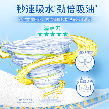 洁柔厨房卷纸加厚2层75节2卷开学清洁一次性懒人抹布吸油吸水厨房用纸