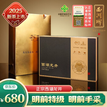 西湖龙井茶系列价格报价行情- 京东