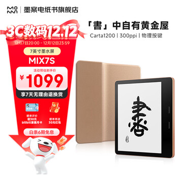 墨案电纸书- 京东