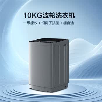 康佳全自动波轮洗衣机10公斤 家用公寓租房 懒人洗家电一级能效 KB100-X301N