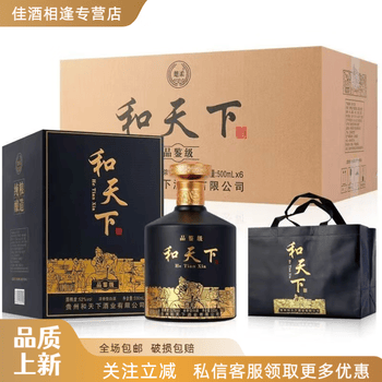 贺天下白酒价格报价行情- 京东