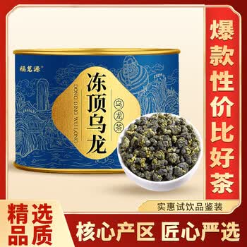 福茗源茶叶 正宗台湾冻顶乌龙茶 特级2026新茶叶冷泡茶叶自己喝罐装100g 福茗源茶叶 正宗台湾冻顶乌龙茶 特级2026新茶叶冷泡茶叶自己喝罐装100g
