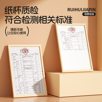 瑞惠佳品一次性杯子纸杯 加厚家用茶水杯办公商用咖啡杯200ml*100只RH0002