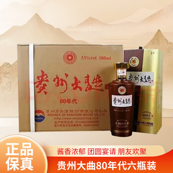 80年代酒价格报价行情- 京东