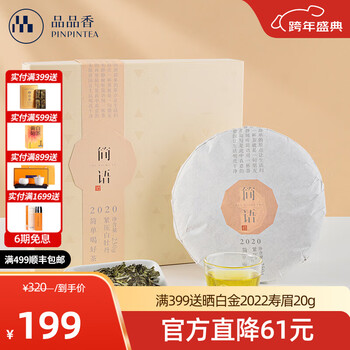 品品香白茶- 京东