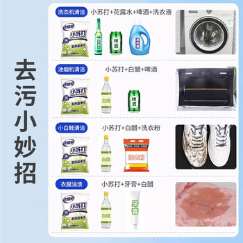 老管家小苏打25g*10包多用途清洁剂除垢剂厨房水垢茶垢清洁除垢