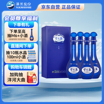 夢之蓝 M6+ 500ml グラス2個付 新品 梦之蓝m6价格报价行情- 京东