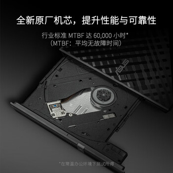 华硕8倍速 USB2.0 外置DVD刻录机 移动光驱 白色(兼容苹果系统/SDRW-08D2S-U) 华硕8倍速 USB2.0 外置DVD刻录机 移动光驱 白色(兼容苹果系统/SDRW-08D2S-U)