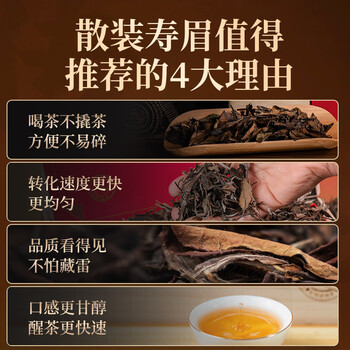 传奇会茶叶福鼎白茶2018年寿眉散茶陈年老白茶礼盒装500g自己喝送礼