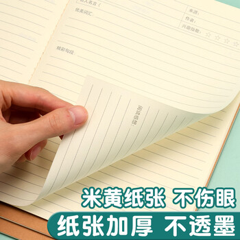 晨光（M&G）16k读书笔记簿K16424Y牛皮纸米黄内页学生专用作业本练习本练习簿加厚读书笔记本 10本
