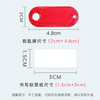 得印彩色钥匙牌标识牌钥匙标签贴钥匙扣链7212分类管理标记标签牌子钥匙吊牌贴办公用品50/袋