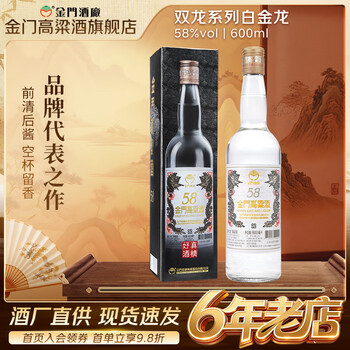 金門高粱酒 58% 2005年 おまけ付 中国酒 白酒 五粮液 貴州茅台酒 金门高粱酒600ml价格报价行情- 京东