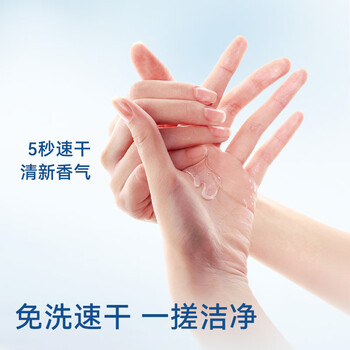 京东京造 免洗洗手液500ml*2 大容量家庭装酒精凝胶富含VC&VE不伤手