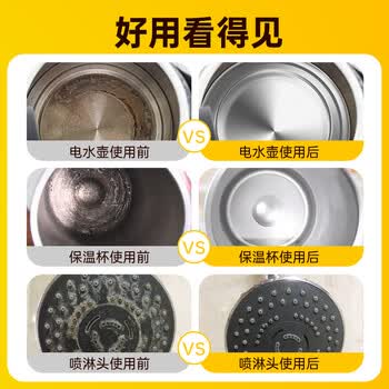 绿伞 柠檬酸除垢剂 水垢清洁剂 饮水机电水壶鱼缸去水垢 280g*2瓶