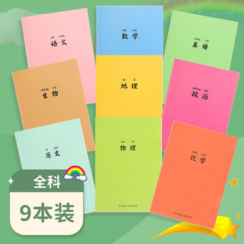 科朗鑫盛【开学必备】学科分类笔记本16k科目课堂记事本B5学科笔记错题笔记本子学科分类 糖果色 全科 科朗鑫盛【开学必备】学科分类笔记本16k科目课堂记事本B5学科笔记错题笔记本子学科分类 糖果色 全科