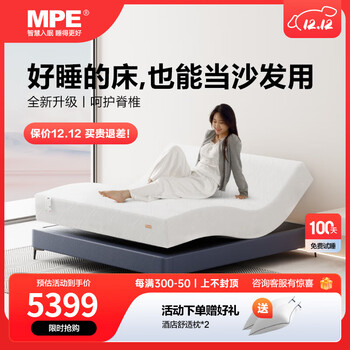 MPEBEDDING MPE现代简约乳胶智能床垫多功能双人大床家用主卧电动升降床1.8m 冠军-智能床垫-2000*1500