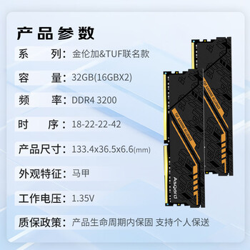 阿斯加特（Asgard）32GB(16GBx2) DDR4 3200 台式机内存条 金伦加&TUF联名款 马甲条 精选颗粒 CL18 黑橙甲