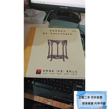 清代红木家具价格报价行情- 京东