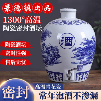青花瓷酒罐型号规格- 京东
