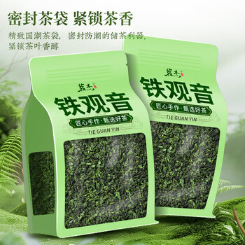 茗杰安溪铁观音  清香型兰花香 口粮茶叶自己喝 袋装500g