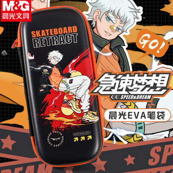 晨光（M&G）急速梦想无限滑板防水型笔袋EVA硬壳男生款学生铅笔盒幼儿园帆布防水APB932FC
