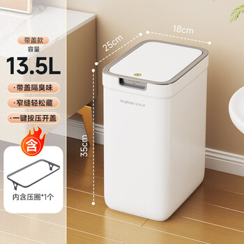 佳帮手垃圾桶13.5L客厅家用网红夹缝厨房卫生间厕所卧室带盖办公室大号