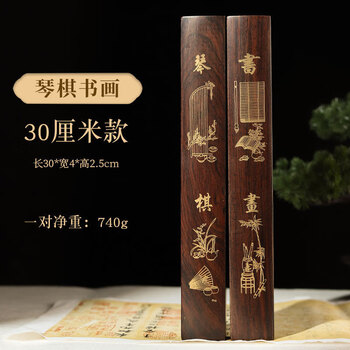 琴棋书画笔墨纸砚价格报价行情- 京东