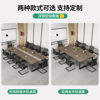 森菲亚办公室会议桌洽谈桌简约现代员工培训桌长条桌1.8*0.8米单桌 森菲亚办公室会议桌洽谈桌简约现代员工培训桌长条桌1.8*0.8米单桌