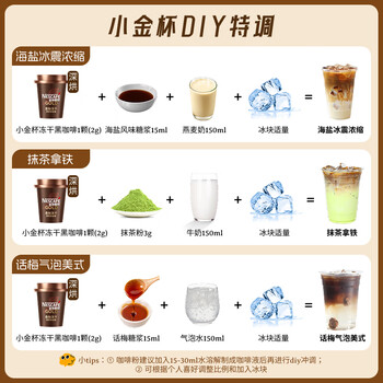 雀巢（Nestle）金牌金标冻干黑咖啡0糖0脂*健身燃减防困深烘2g*18杯