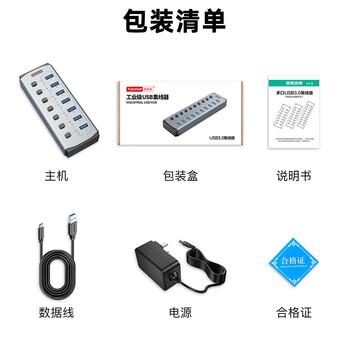 西普莱（SIPOLAR）USB3.0拓展坞集线器七口独立供电36W多接口扩展器HUB分线器延长线转换器笔记本配件电脑FS-801