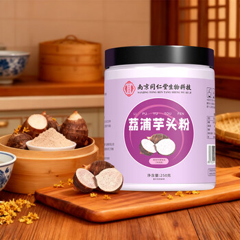 西知堂荔浦芋头粉250g/瓶免煮冲泡饱腹纯香芋粉0脂代餐养胃早餐粉