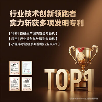 科密(comet)考勤机 打卡机人脸+指纹+掌纹识别考勤机 蓝牙连接 小程序管理 自动生成报表FC02W 科密(comet)考勤机 打卡机人脸+指纹+掌纹识别考勤机 蓝牙连接 小程序管理 自动生成报表FC02W