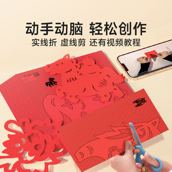 时光学2026马年新年窗花剪纸50张赠剪刀幼儿园小学生手工DIY材料包12生肖趣味窗花剪纸儿童新年礼物手工
