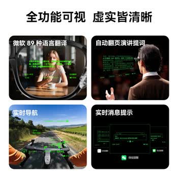 ROKID Glasses乐奇AI眼镜 智能眼镜 【最快当日达】AR眼镜 拍摄导航翻译 世界杯 礼物礼品 灵伴科技 ROKID Glasses乐奇AI眼镜 智能眼镜 【最快当日达】AR眼镜 拍摄导航翻译 世界杯 礼物礼品 灵伴科技