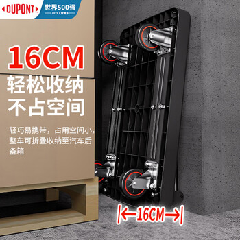 杜邦(DU PONT)平板小推车折叠拉货车快递搬运车手拉车拖车承重桥400斤 升级80KM 杜邦(DU PONT)平板小推车折叠拉货车快递搬运车手拉车拖车承重桥400斤 升级80KM