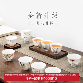 十二花神杯价格报价行情- 京东