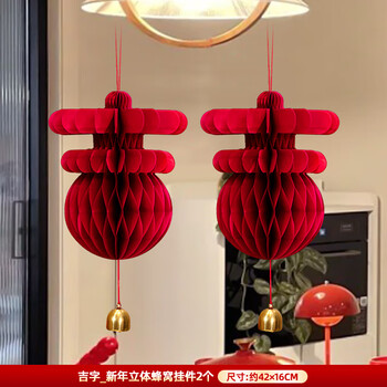 新年春字挂饰价格报价行情- 京东