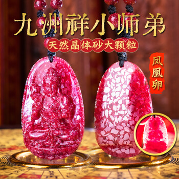 蛇守护神本命佛图片- 京东