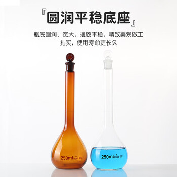 弋科仪（YIKEYI）A级高硼硅容量瓶玻璃加厚带塞实验器材烧瓶耐高温透明容量瓶50毫升1个