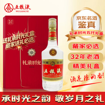 1993年五粮液价格报价行情- 京东