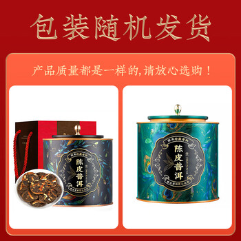 三隐茶叶普洱云南普洱熟茶柑普茶小茶饼500g礼盒送长辈