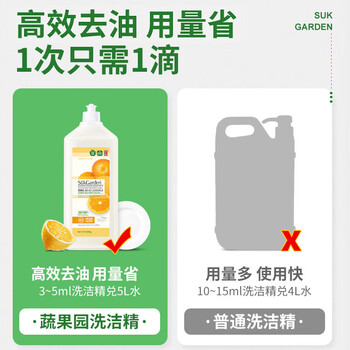 蔬果园（SukGarden）洗洁精洗碗去油除味果蔬 餐具净800g*1瓶 香型随机