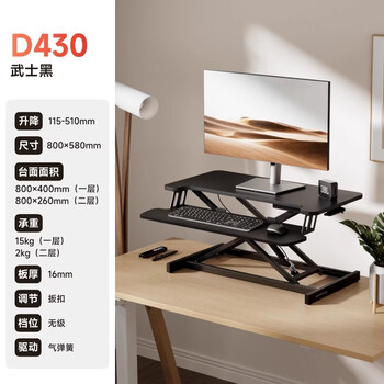 Brateck北弧升降桌电脑桌 站立办公工作升降台子 站立式电脑升降支架D430 Brateck北弧升降桌电脑桌 站立办公工作升降台子 站立式电脑升降支架D430