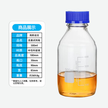 海斯迪克 蓝盖试剂瓶 透明丝口螺口玻璃瓶 螺纹口带刻度 500ml HKQS-184