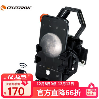 星特朗 CELESTRON两轴通用型智能手机适配器拍照支架可连接天文单筒双筒 套装