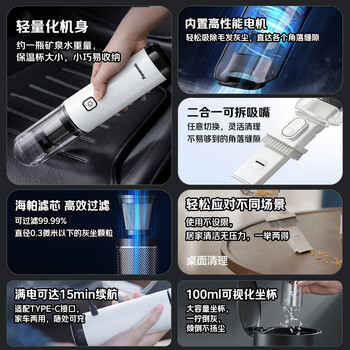 松下（Panasonic）车载吸尘器无线大吸力小型手持长续航家用便携高效吸猫毛除毛除尘团购礼品MC-HC10W