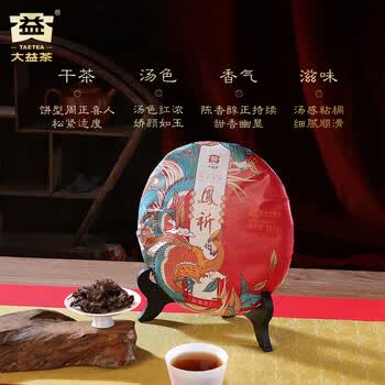 大益TAETEA茶叶普洱茶饼茶 凤祈熟茶礼盒357g/盒 送礼送长辈茶礼